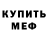 Кетамин VHQ Malvina Vainer