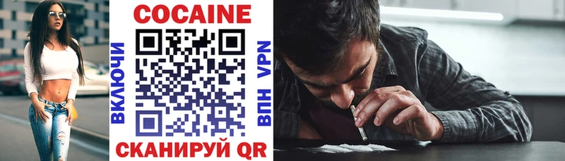 COCAIN VHQ дарнет шоп Армянск