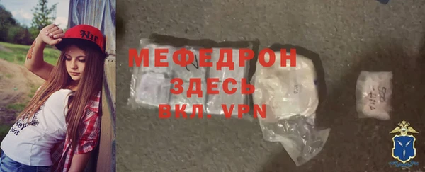 мефедрон мука Аркадак