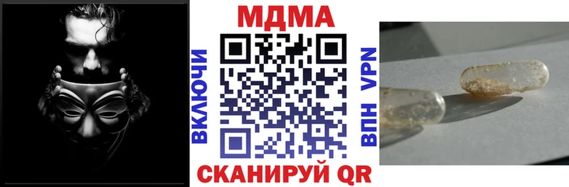 MDMA кристаллы  Армянск 