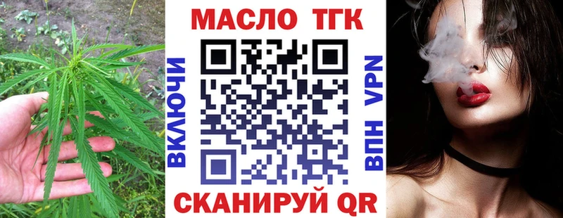 хочу наркоту  кракен как войти  ТГК THC oil  Армянск 